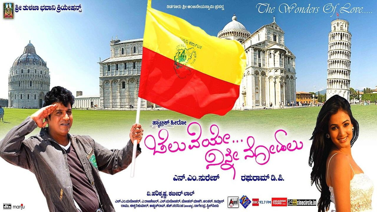 Cheluveye Ninne Nodalu backdrop