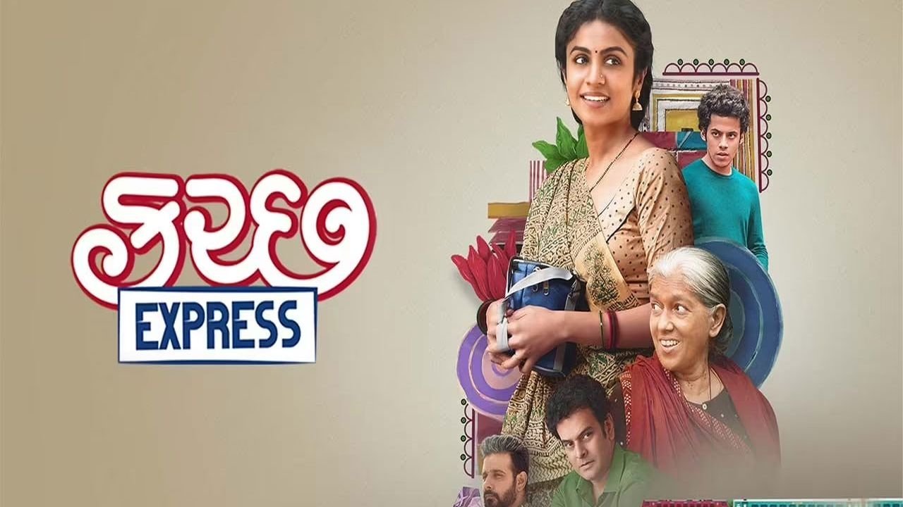 Kutch Express backdrop