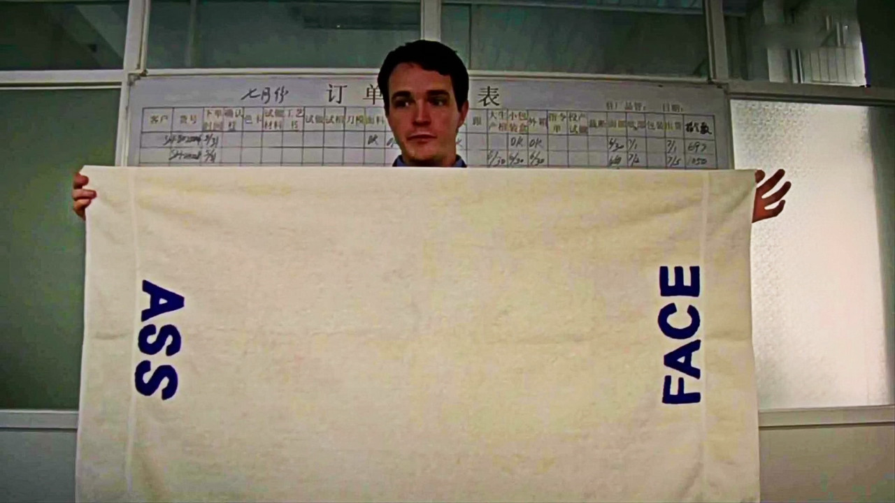Made in China backdrop