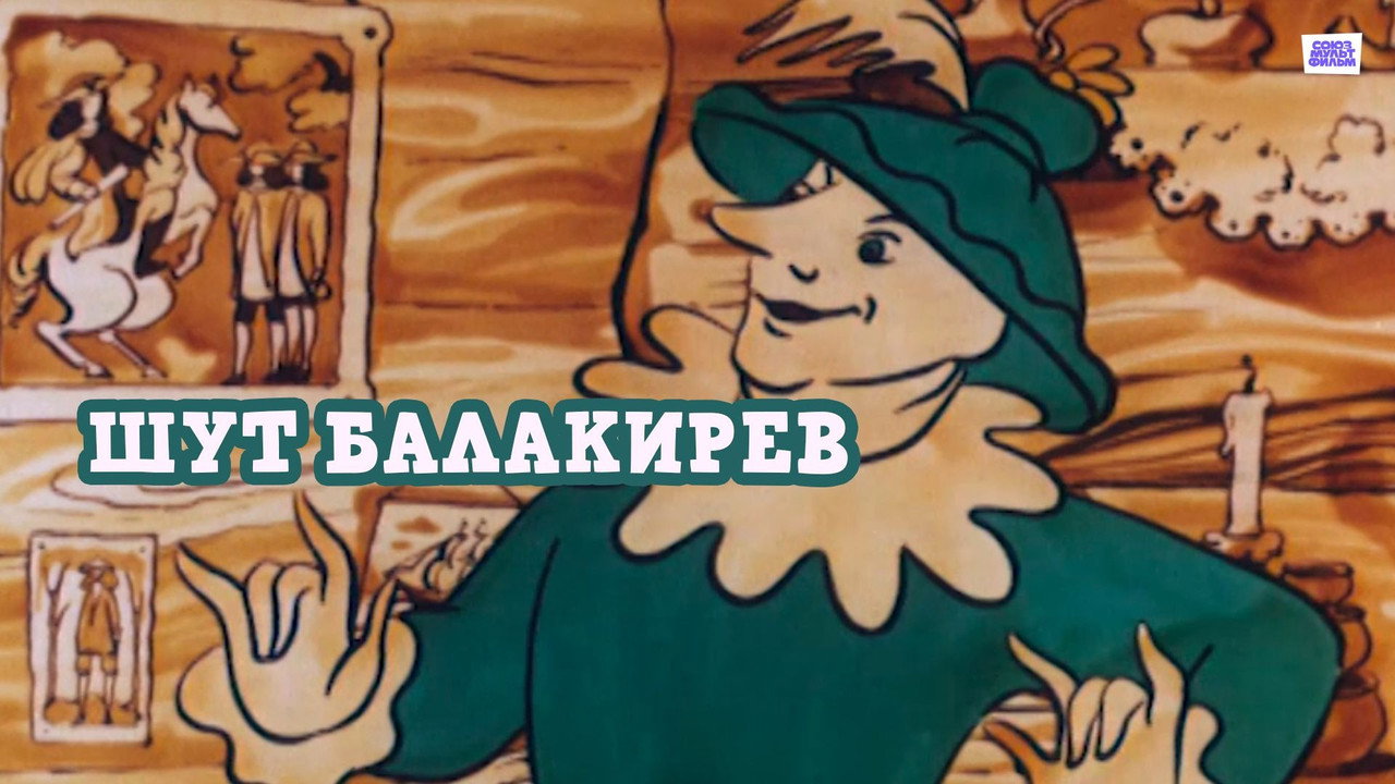 The Jester Balakirev backdrop
