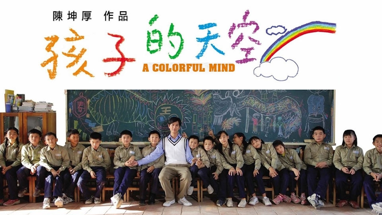 Colorful Mind backdrop