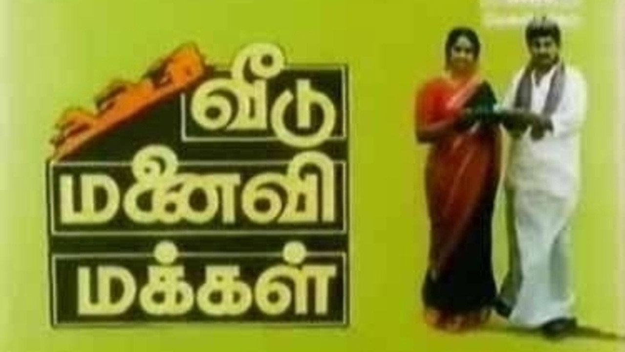 Veedu Manaivi Makkal backdrop
