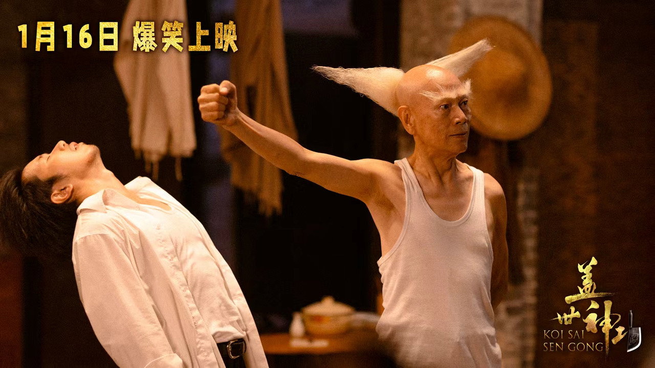 Legendary Divine Kung Fu backdrop