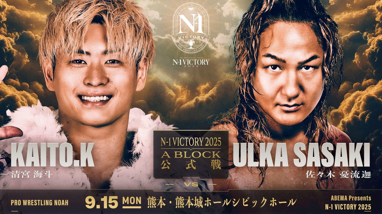 NOAH N-1 Victory 2025 - Day 5 backdrop