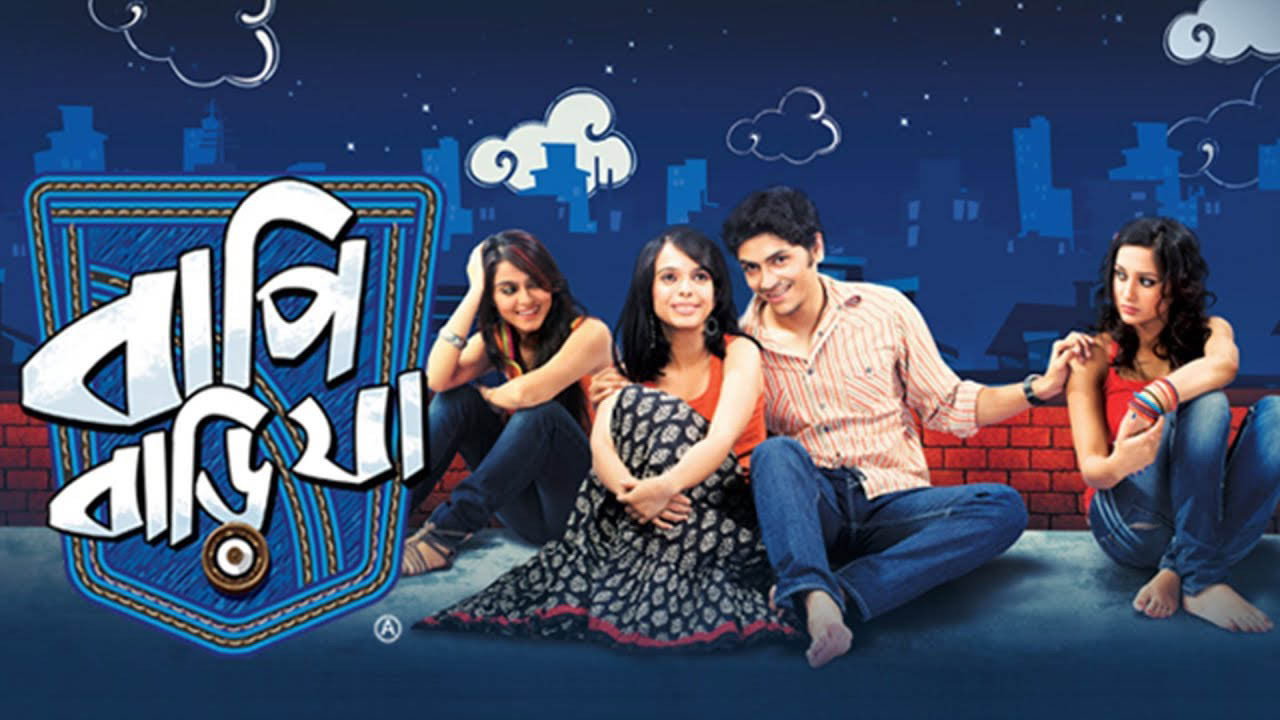 Bapi Bari Jaa backdrop