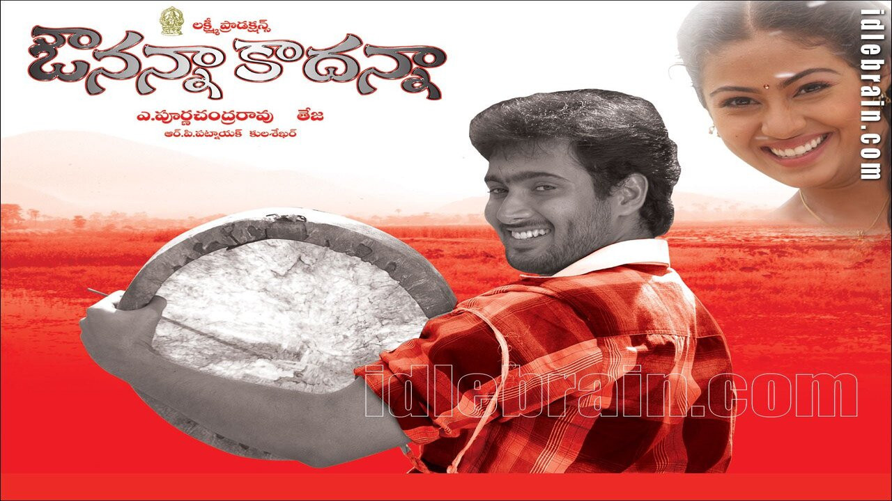Avunanna Kadanna backdrop