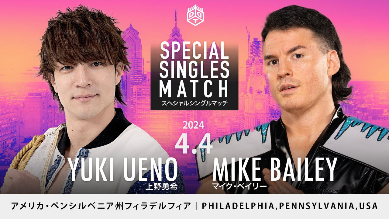 DDT goes Philadelphia backdrop