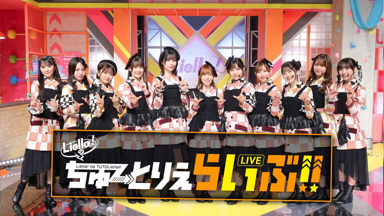 Liella! no TUTOLiellive!! backdrop