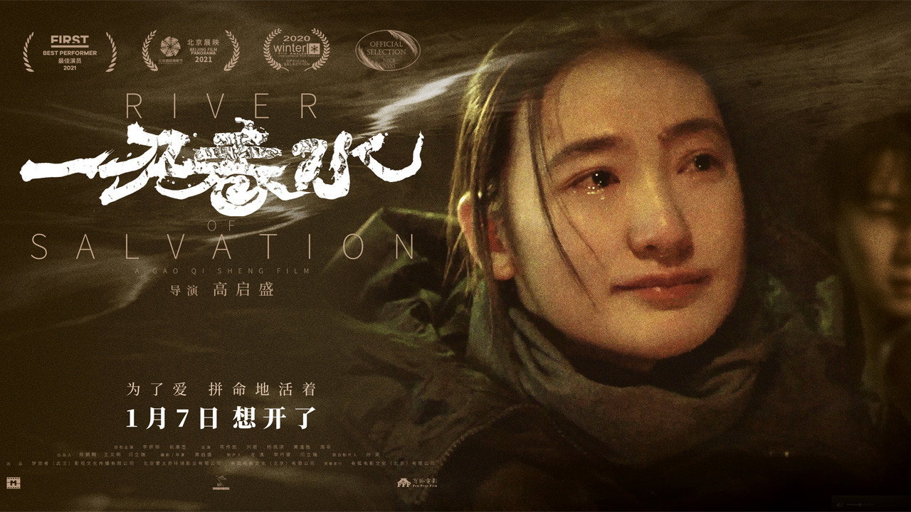 River of Salvation backdrop