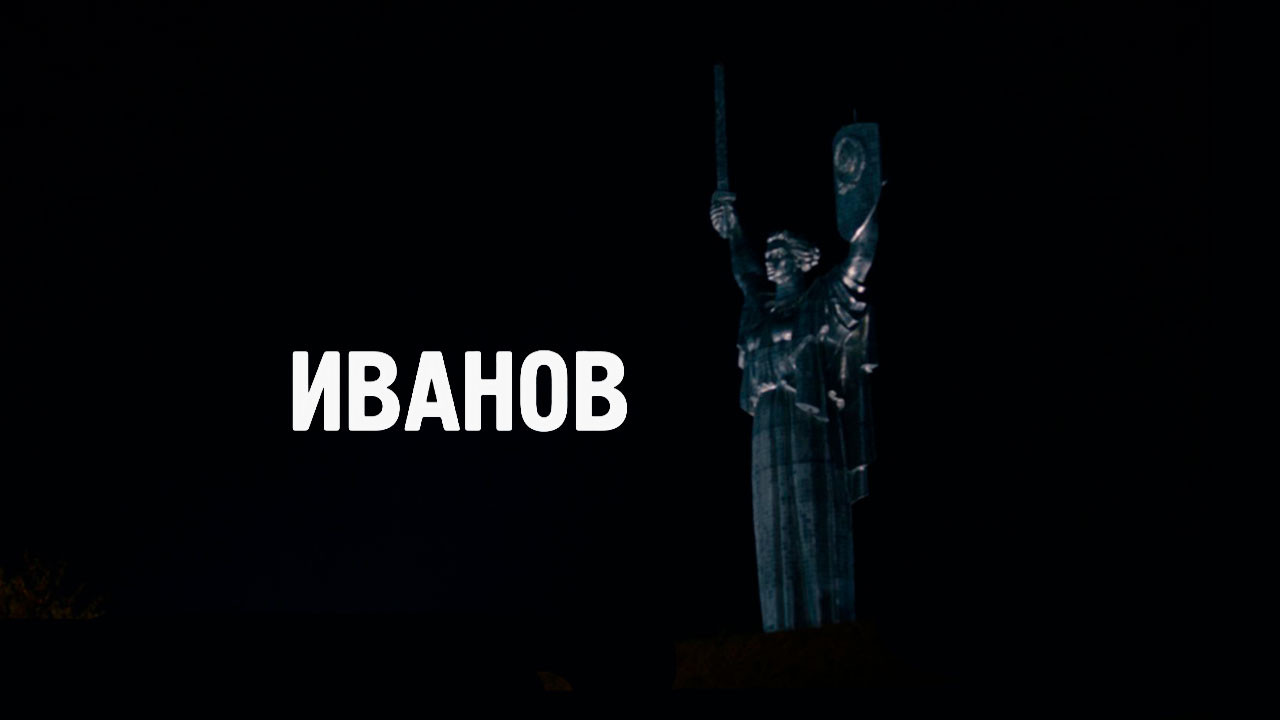 Ivanov backdrop