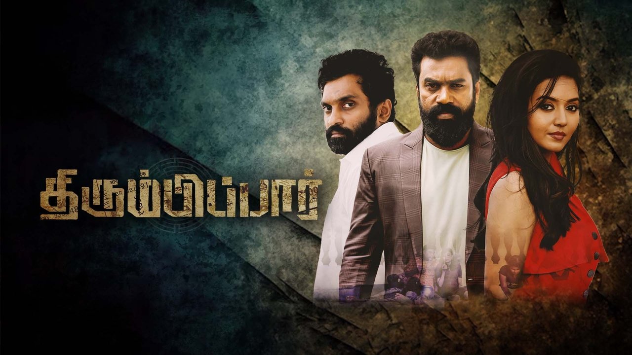 Thirumbipaar backdrop