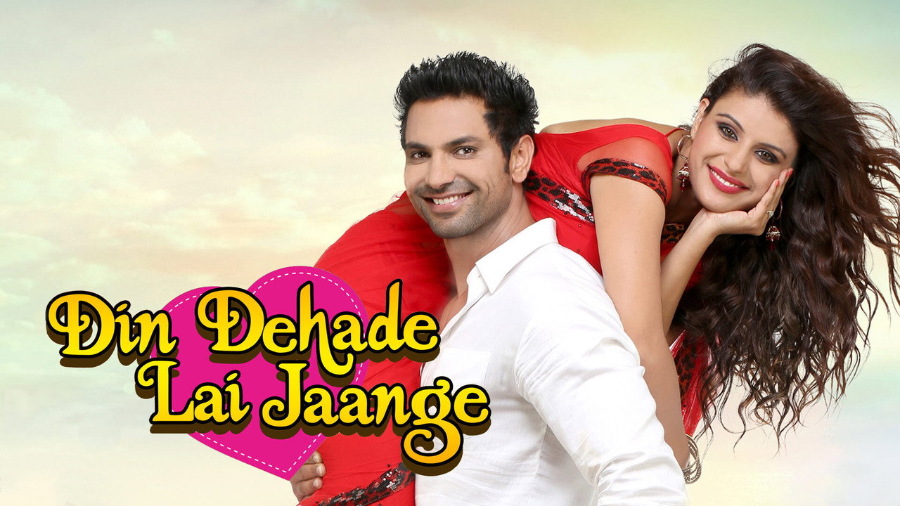 Din Dehade Lai Jaange backdrop