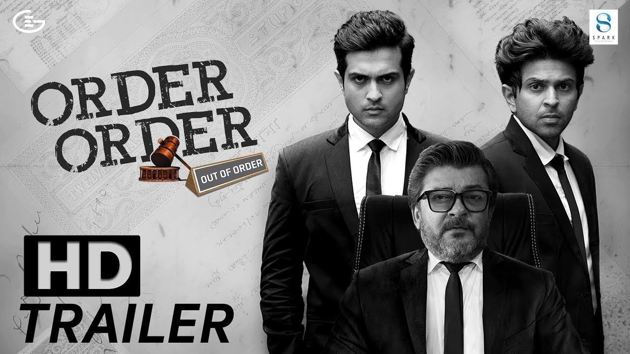Order Order Out of Order backdrop