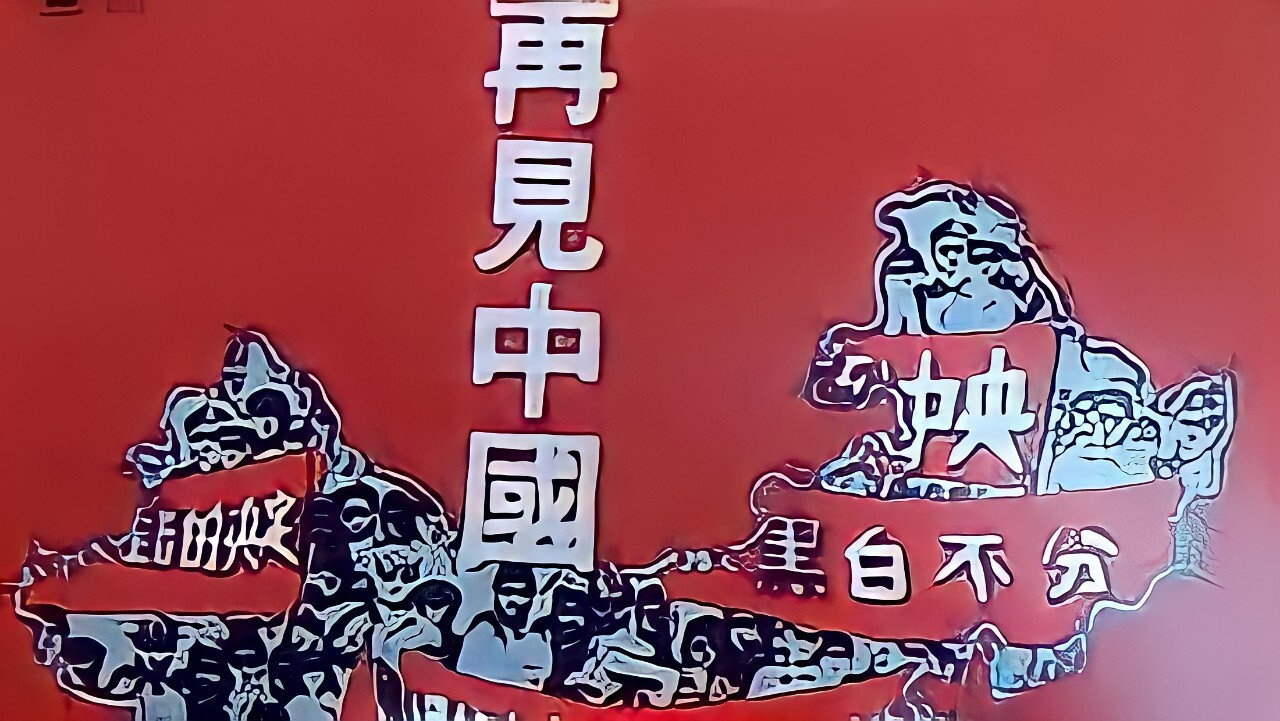 China Behind backdrop