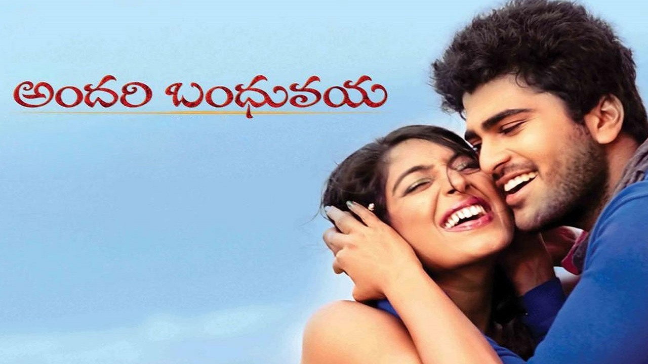 Andari Bandhuvaya backdrop