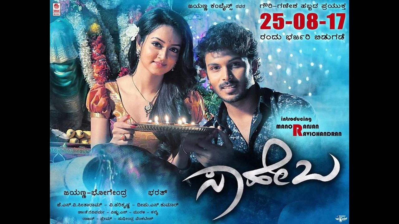 Saheba backdrop