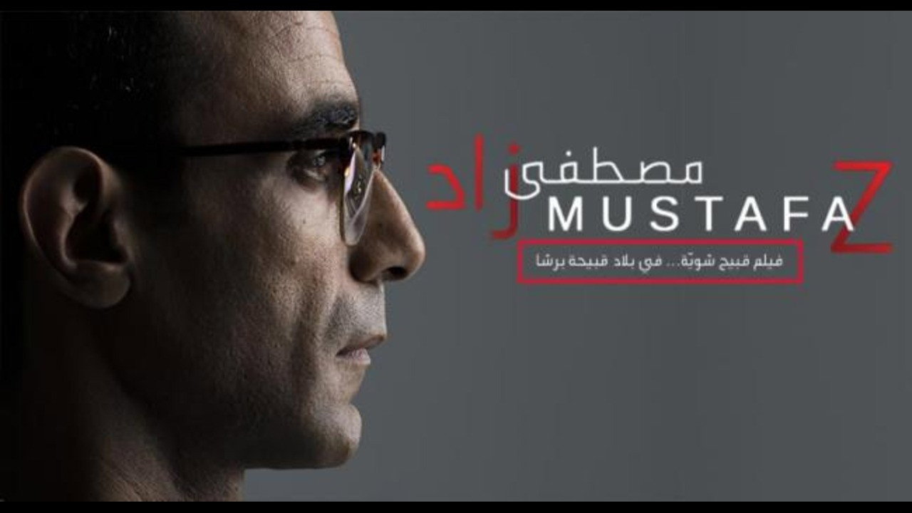 Mustafa Z backdrop