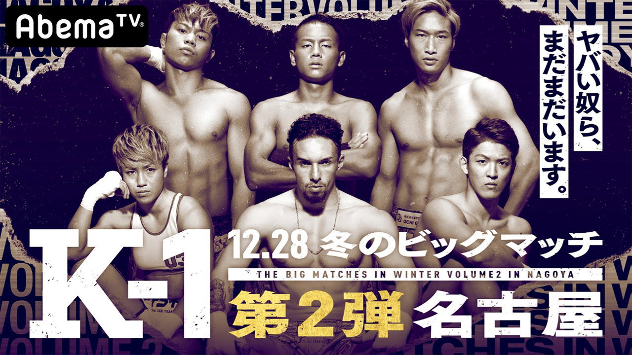 K-1 WORLD GP 2019: Super Lightweight Title Match backdrop