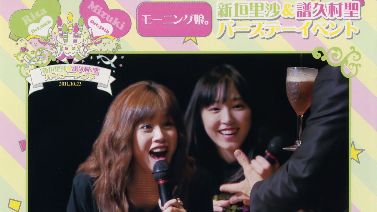Morning Musume. Niigaki Risa & Fukumura Mizuki Birthday Event backdrop