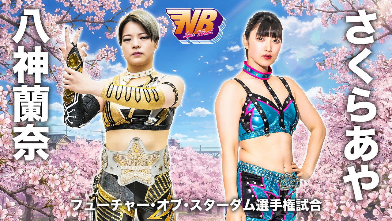 Stardom New Blood 30 backdrop
