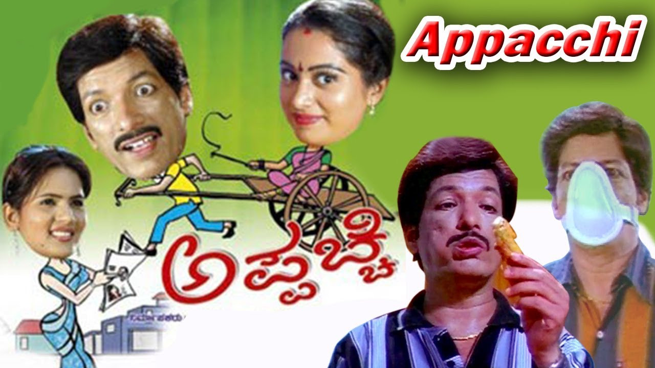 Appachchi backdrop