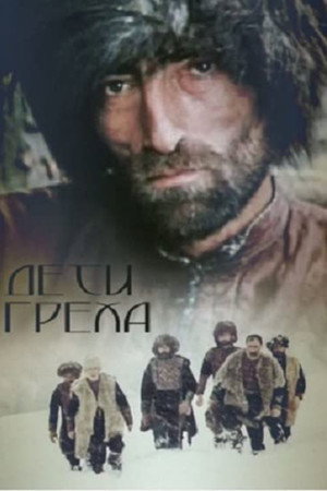 Goderdzi Chokheli portrait