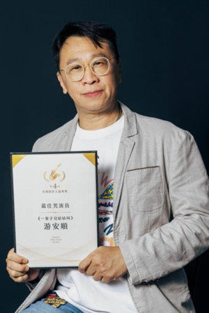Yu An-shun portrait