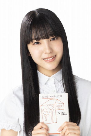 Seira Hayakawa portrait
