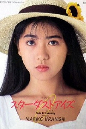 Mariko Uranishi portrait