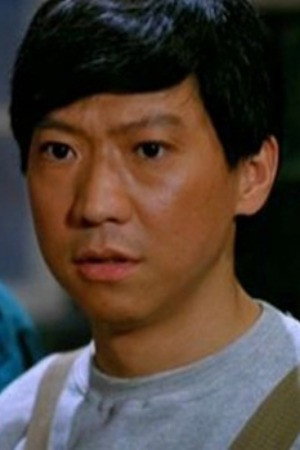 Yuen Yat-Choh portrait