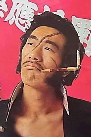 Haruyuki Inoue portrait