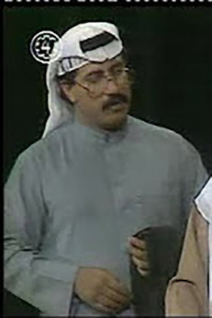 Kathem Al-Zamil portrait