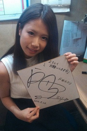 Emiri Toda portrait