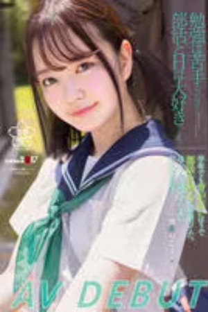 Riko Hashimoto portrait