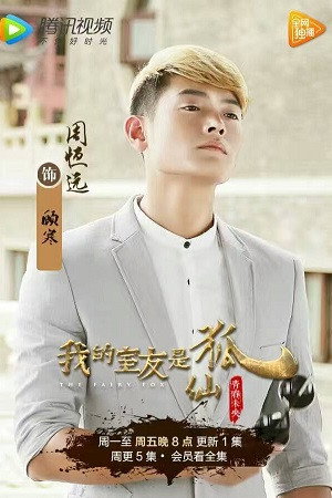 Zhou Hengyuan portrait