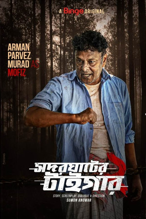 Arman Parvez Murad portrait