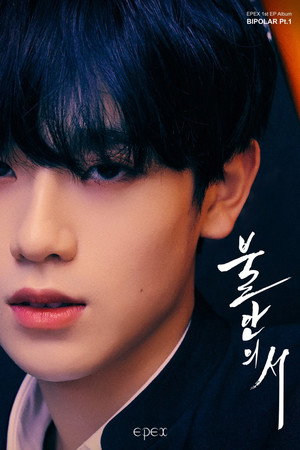 Geum Dong-hyun portrait
