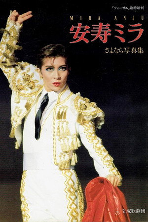 Anju Mira portrait