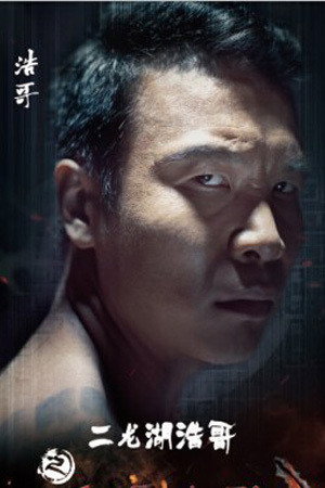 Zhang Hao portrait