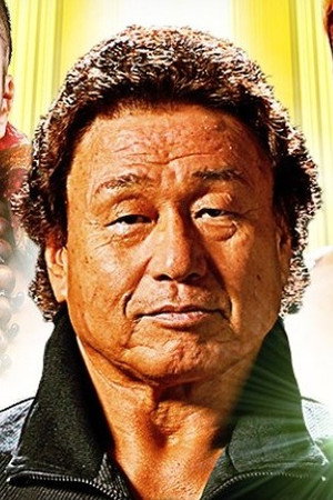 Genichiro Tenryu portrait