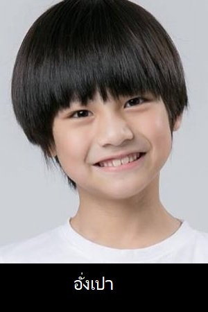 Thankorn Kanlayawuttipong portrait