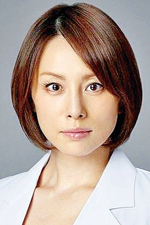 Ryoko Yonekura portrait