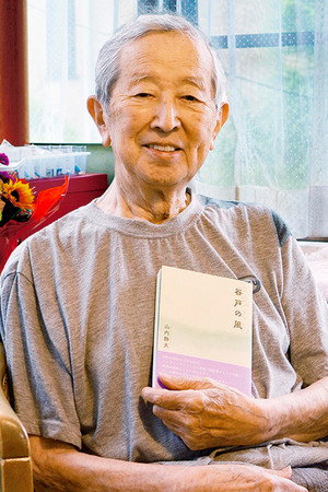 Shizuo Yamanouchi portrait