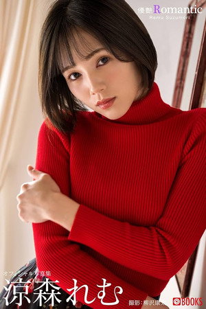 Remu Suzumori portrait