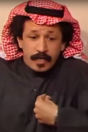 Abdul Mohsen Al-Suhail portrait