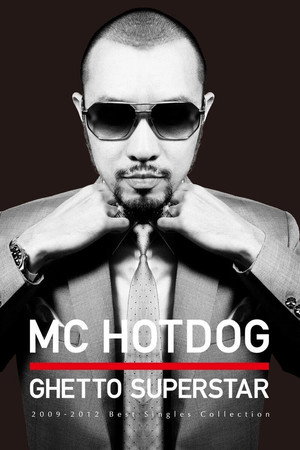 MC Hotdog portrait