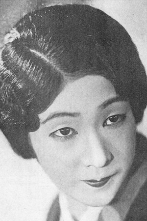 Sumiko Kurishima portrait