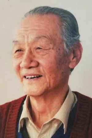 Tian Chengren portrait