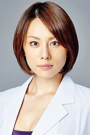 Ryoko Yonekura portrait