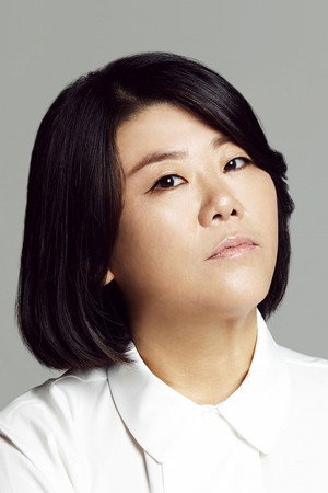 Lee Jung-eun portrait